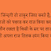 Rajput Status For Whatsapp And Facebook