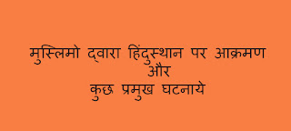 Hindustan Muslim Rajput kaal